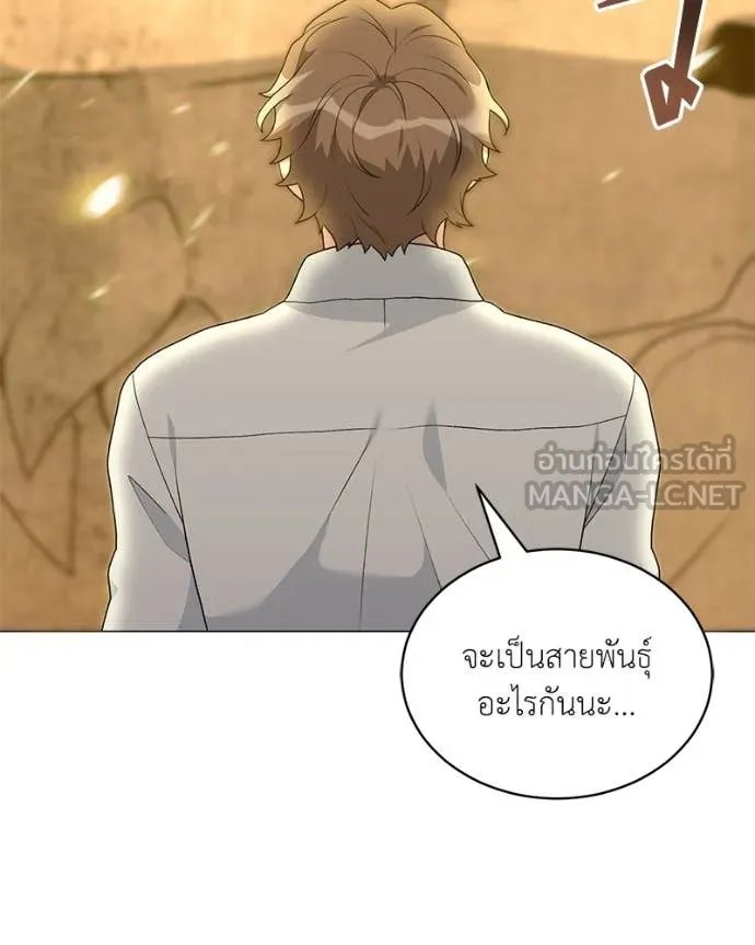 Hunter World’s Gardener ตอนที่ 72 85