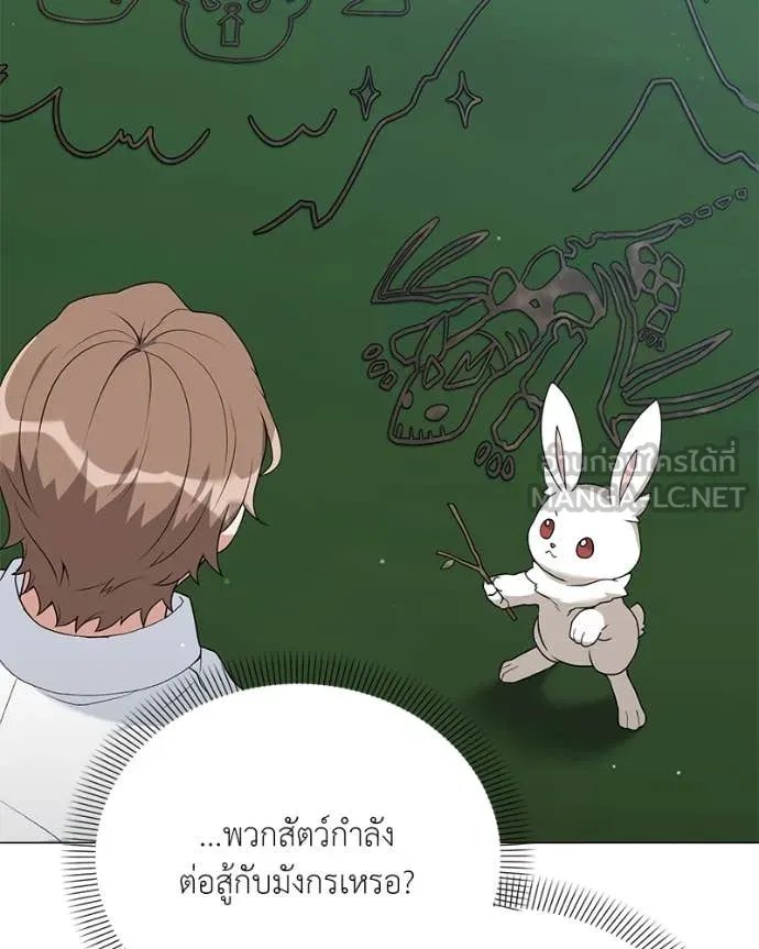 Hunter World’s Gardener ตอนที่ 72 88