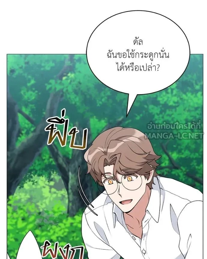 Hunter World’s Gardener ตอนที่ 72 94