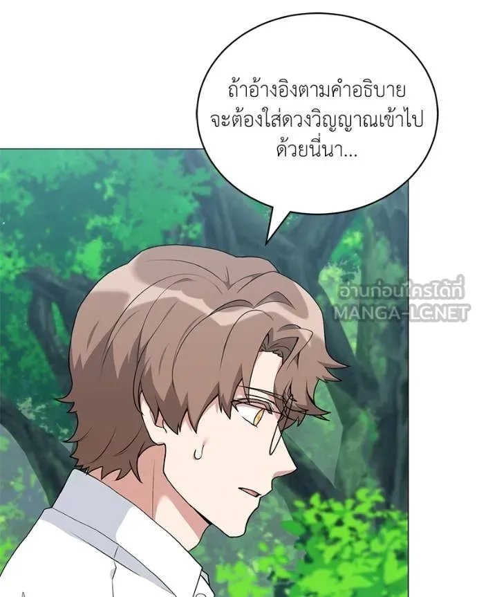 Hunter World’s Gardener ตอนที่ 72 98