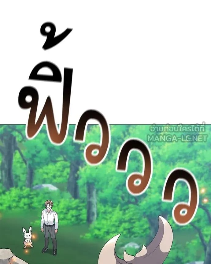 Hunter World’s Gardener ตอนที่ 72 101