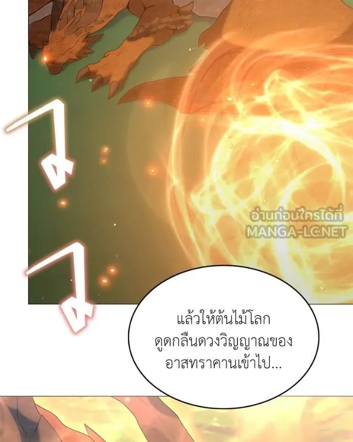 Hunter World’s Gardener ตอนที่ 72 109