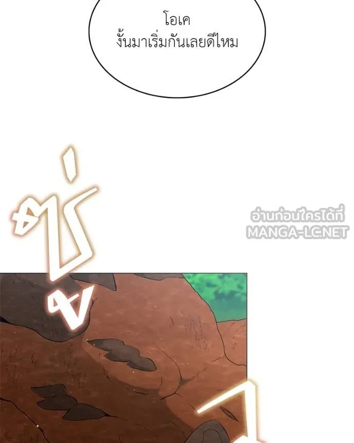 Hunter World’s Gardener ตอนที่ 72 107
