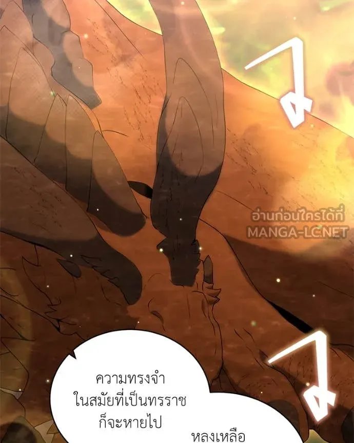 Hunter World’s Gardener ตอนที่ 72 110
