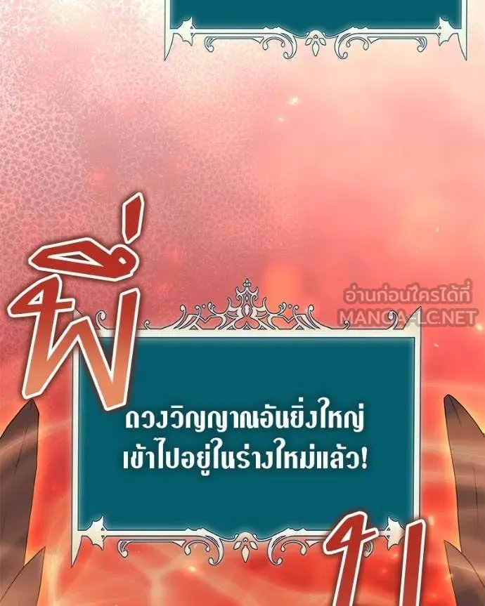 Hunter World’s Gardener ตอนที่ 72 114