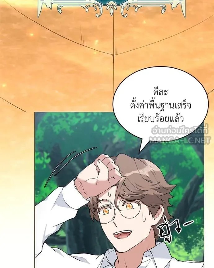 Hunter World’s Gardener ตอนที่ 72 117
