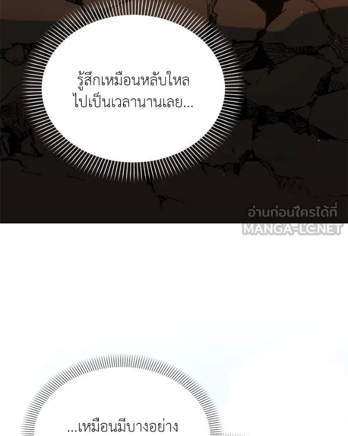 Hunter World’s Gardener ตอนที่ 72 123