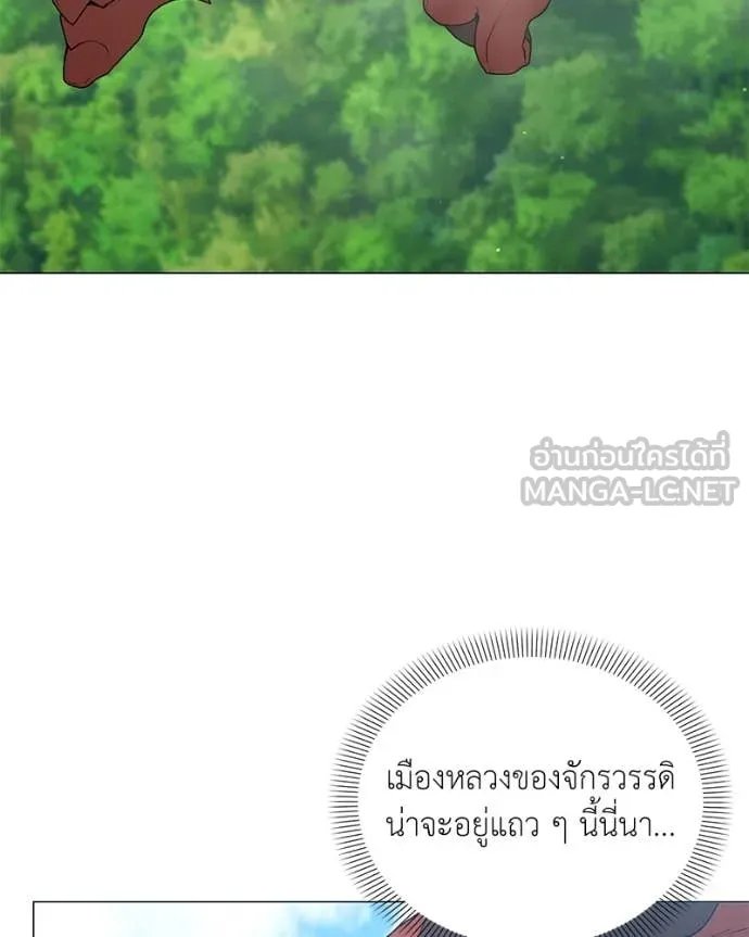Hunter World’s Gardener ตอนที่ 72 126