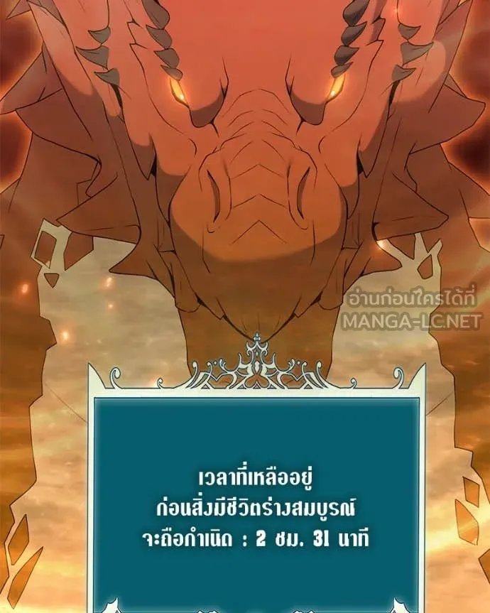 Hunter World’s Gardener ตอนที่ 72 116