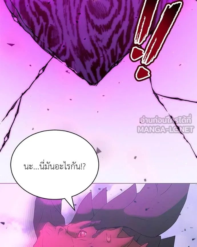 Hunter World’s Gardener ตอนที่ 72 132