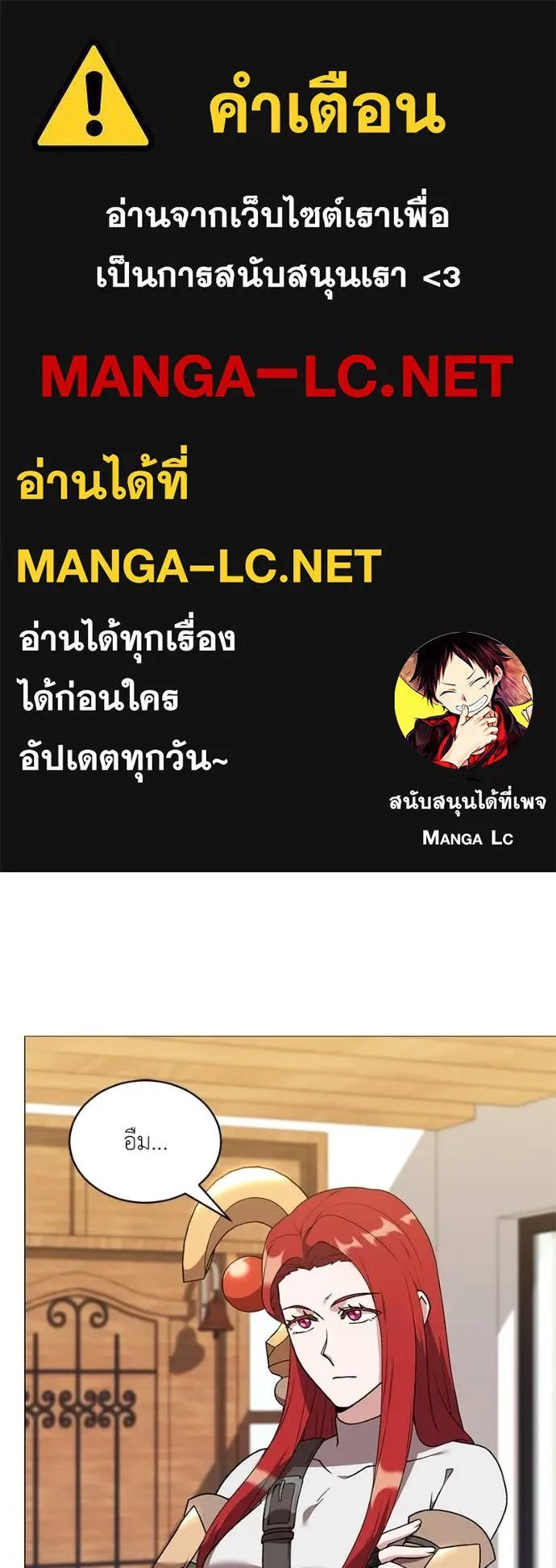 Hunter World’s Gardener ตอนที่ 73 1