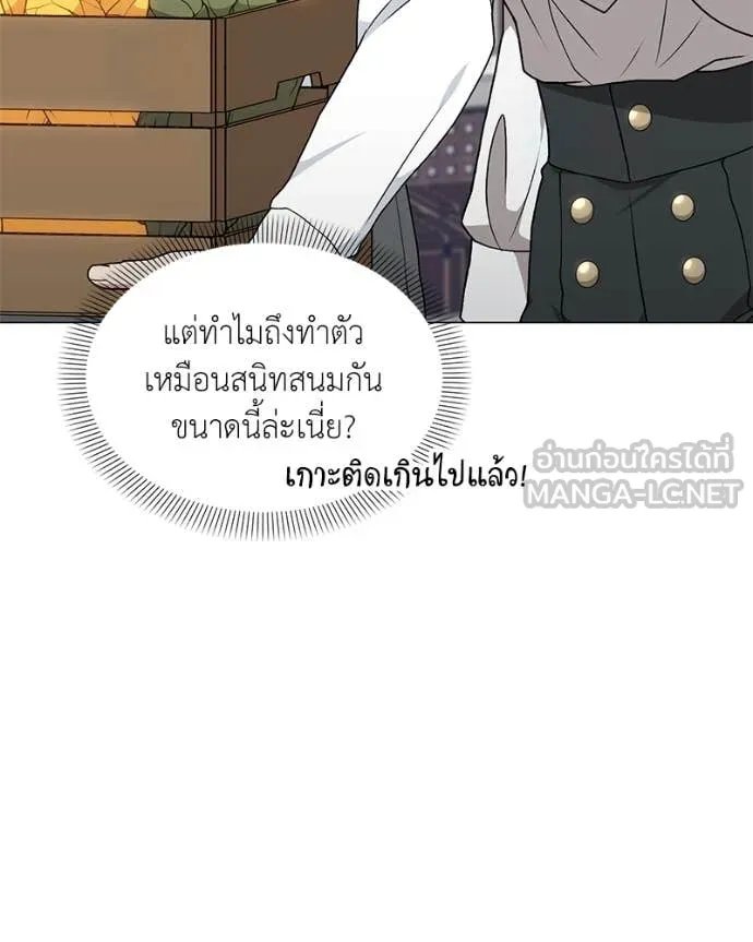 Hunter World’s Gardener ตอนที่ 73 4