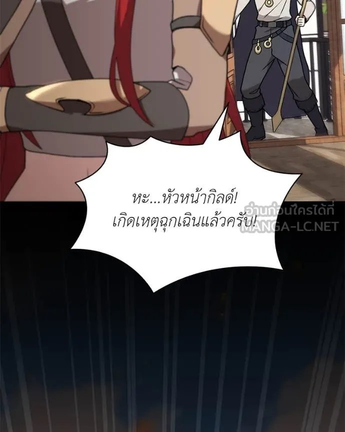 Hunter World’s Gardener ตอนที่ 73 6