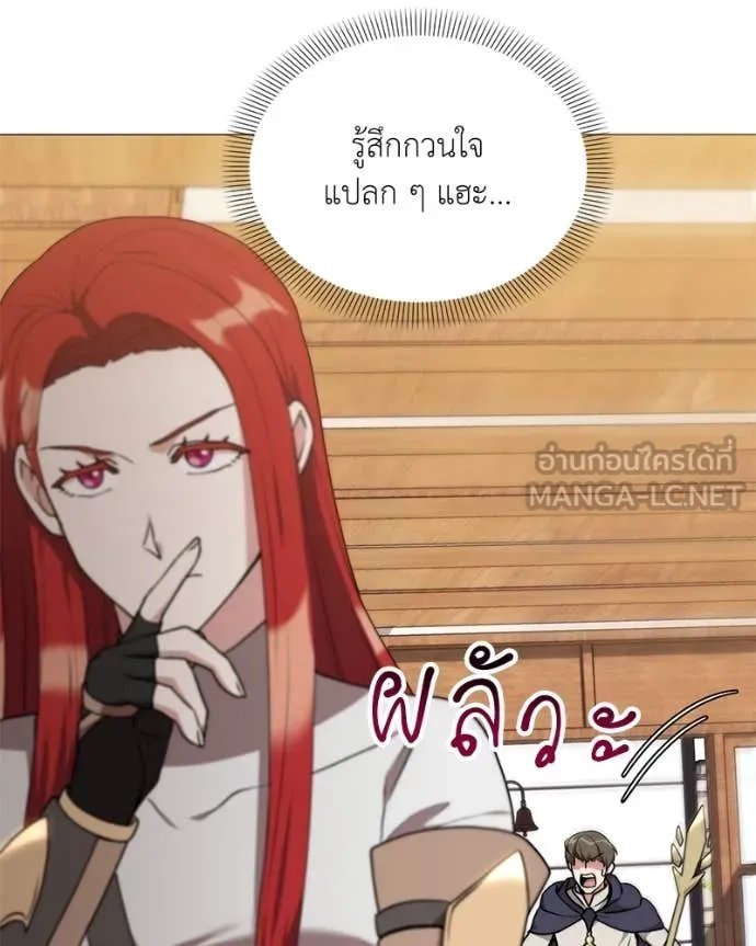 Hunter World’s Gardener ตอนที่ 73 5