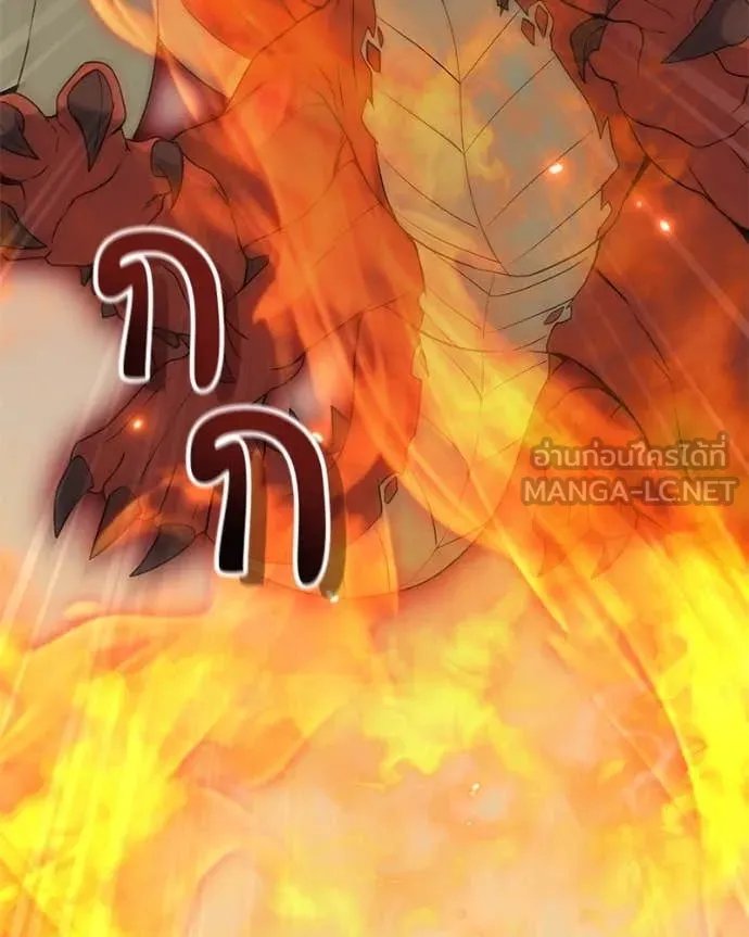 Hunter World’s Gardener ตอนที่ 73 9