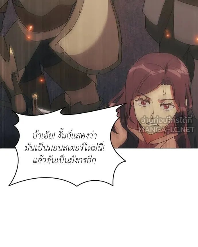 Hunter World’s Gardener ตอนที่ 73 14