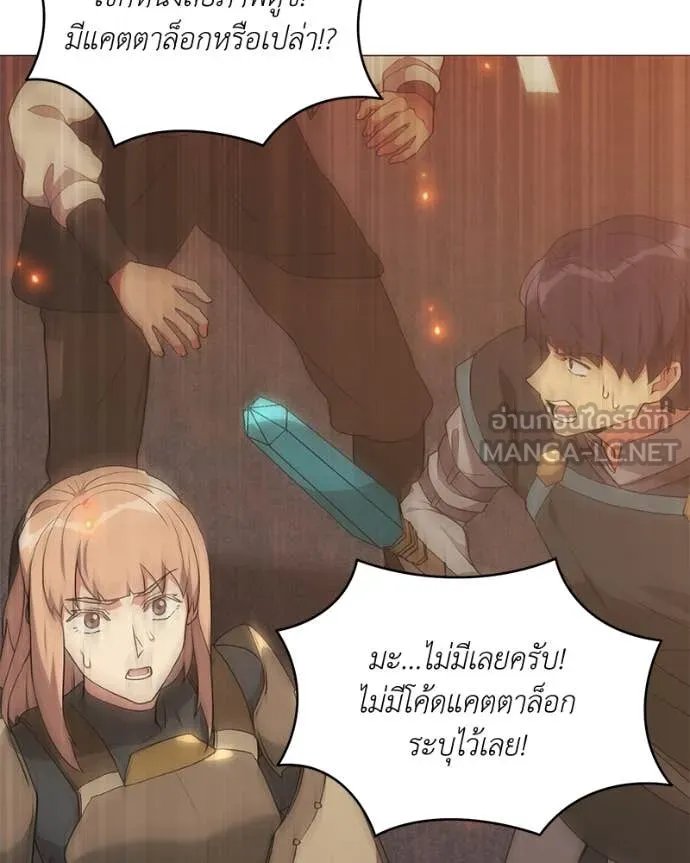 Hunter World’s Gardener ตอนที่ 73 13