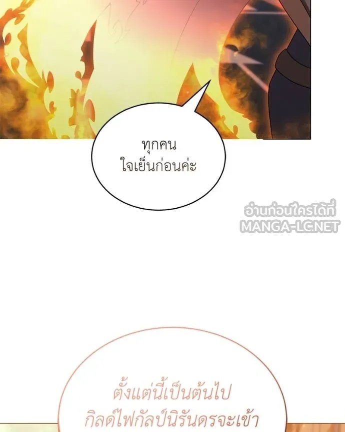 Hunter World’s Gardener ตอนที่ 73 16