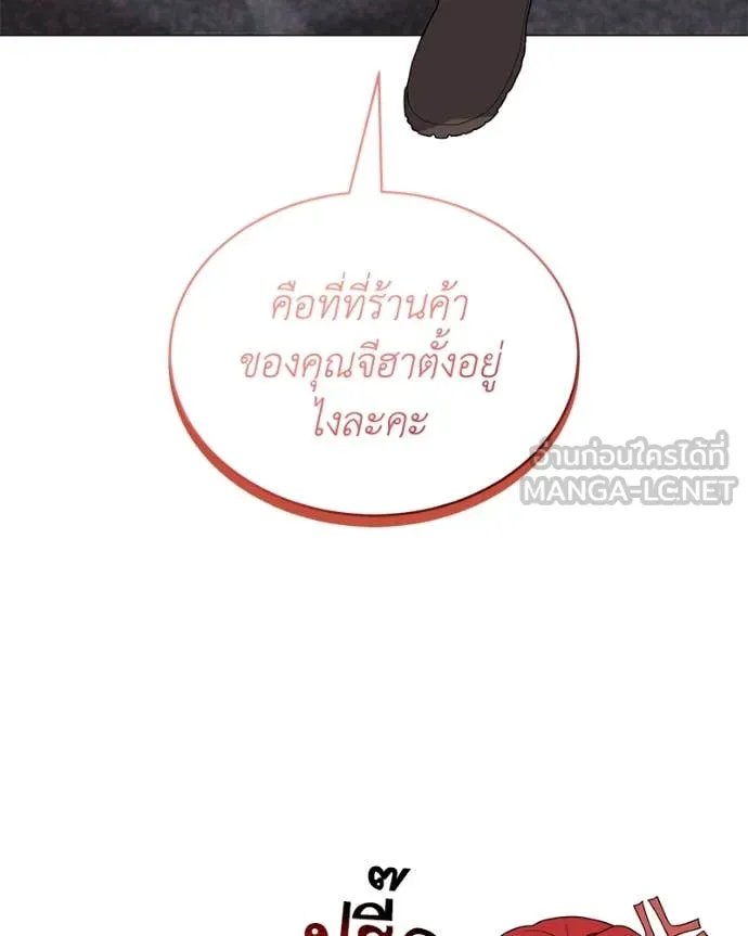 Hunter World’s Gardener ตอนที่ 73 23
