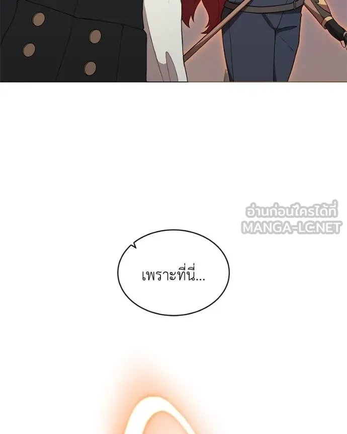 Hunter World’s Gardener ตอนที่ 73 20