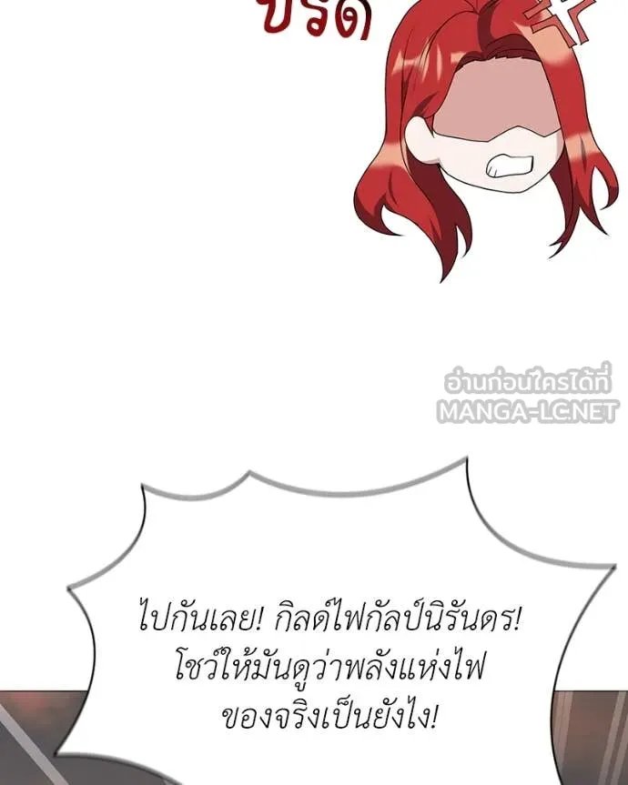 Hunter World’s Gardener ตอนที่ 73 24