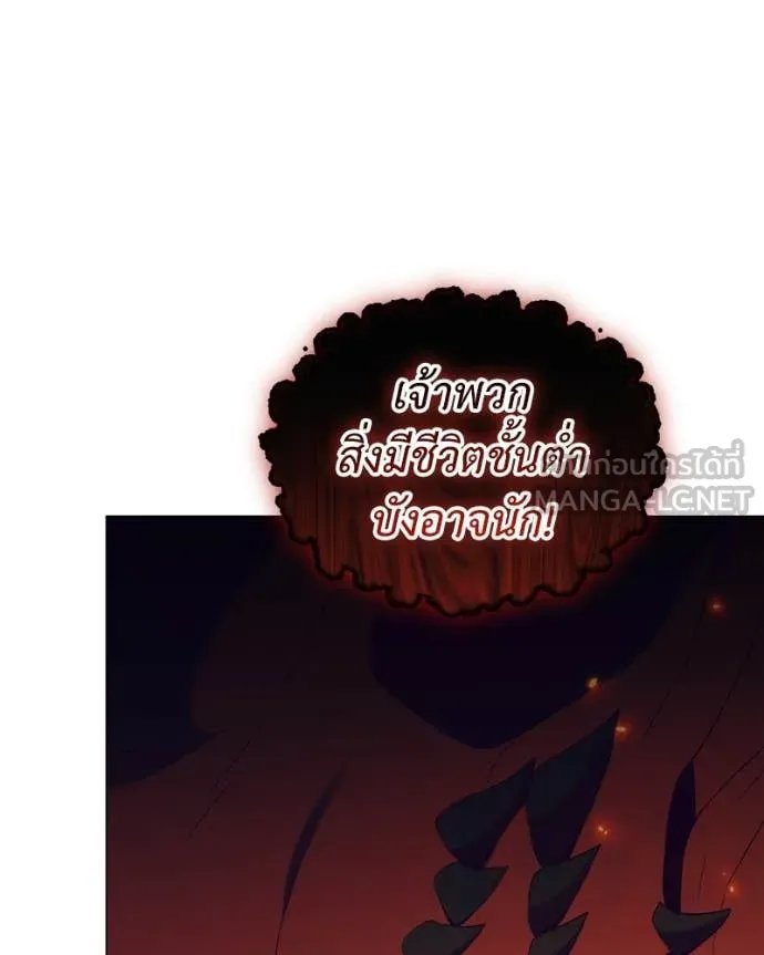 Hunter World’s Gardener ตอนที่ 73 27
