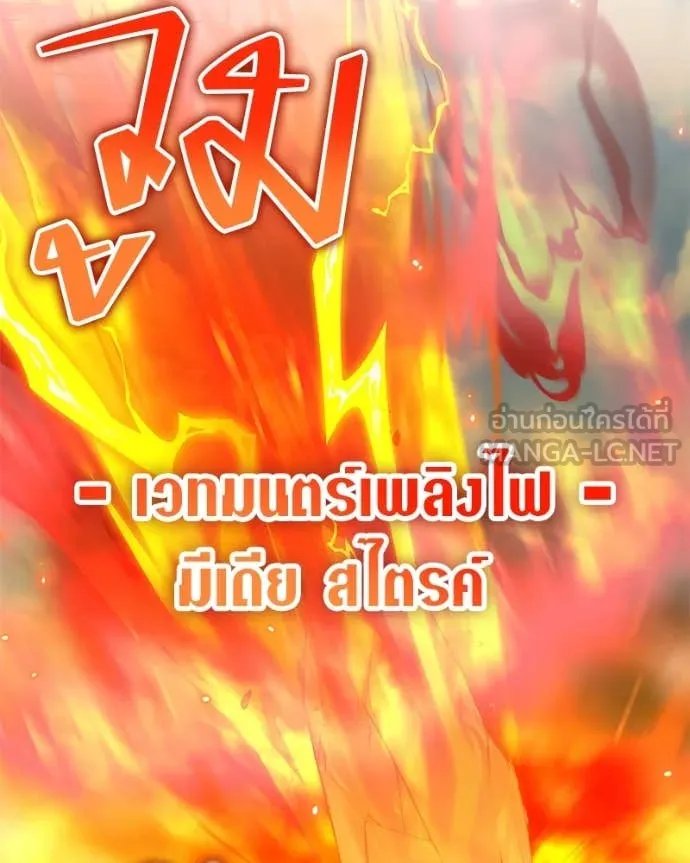 Hunter World’s Gardener ตอนที่ 73 35