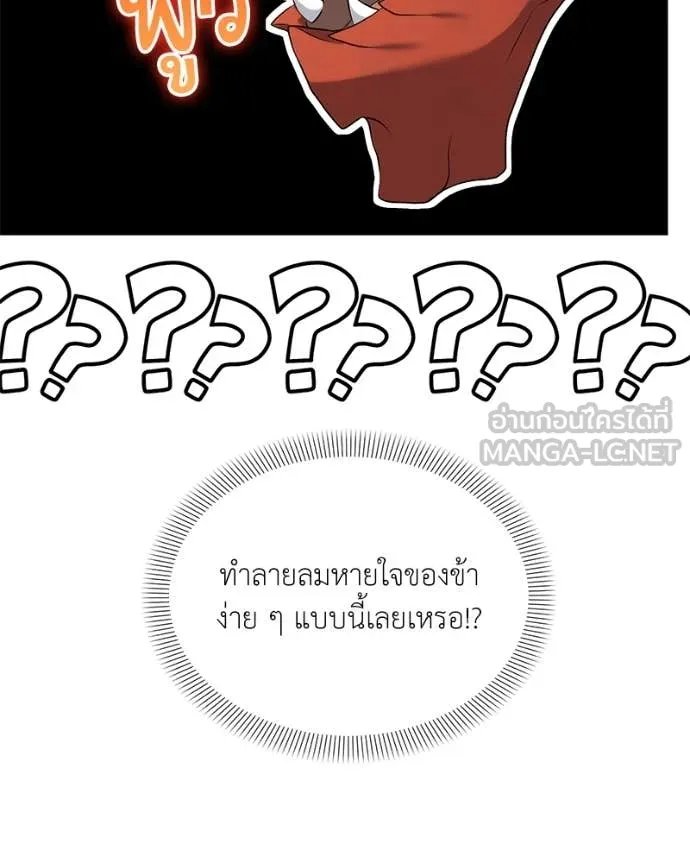 Hunter World’s Gardener ตอนที่ 73 39