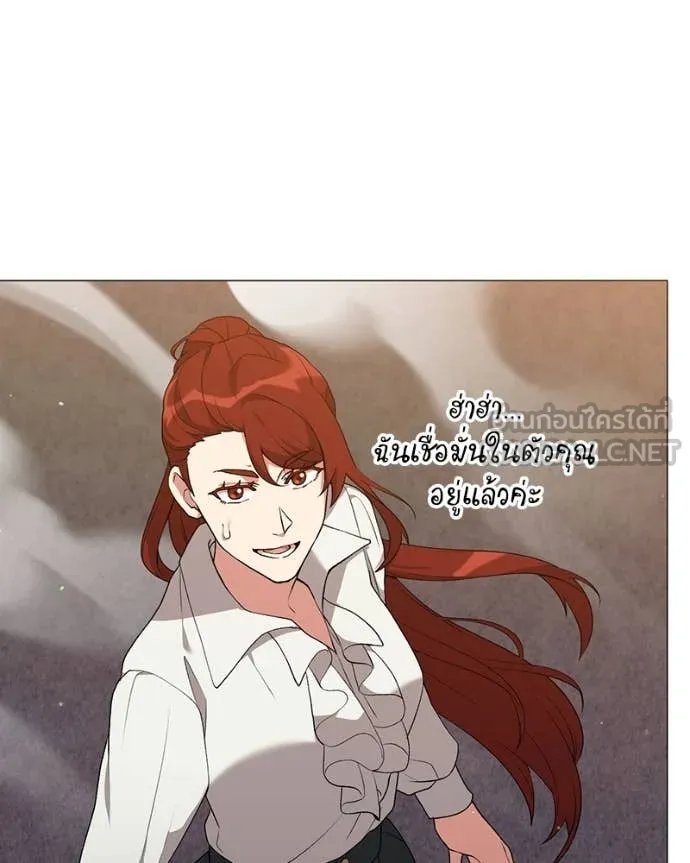 Hunter World’s Gardener ตอนที่ 73 46
