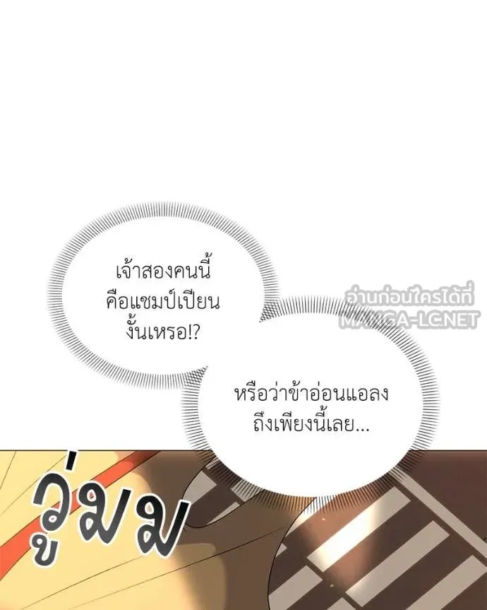 Hunter World’s Gardener ตอนที่ 73 40