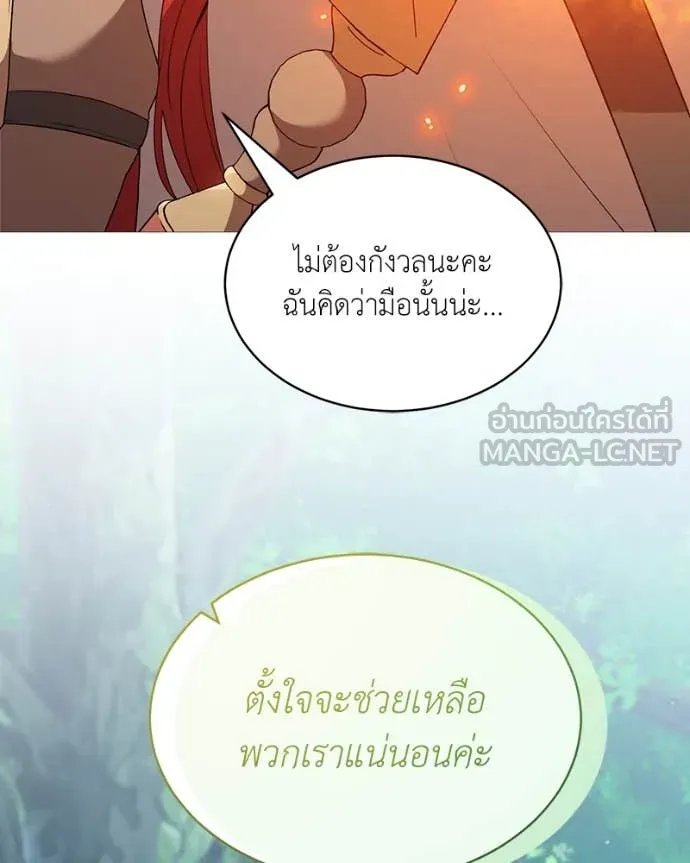 Hunter World’s Gardener ตอนที่ 73 52