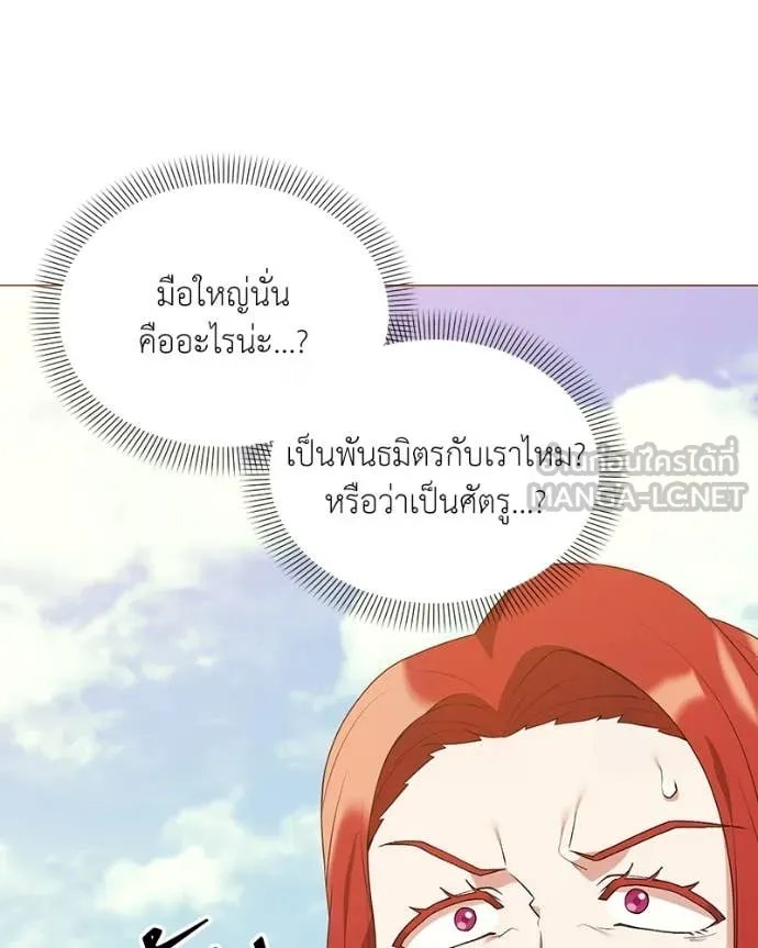 Hunter World’s Gardener ตอนที่ 73 50