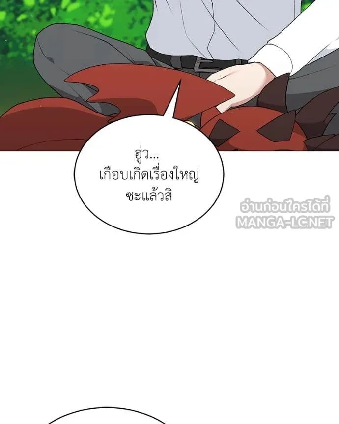 Hunter World’s Gardener ตอนที่ 73 54