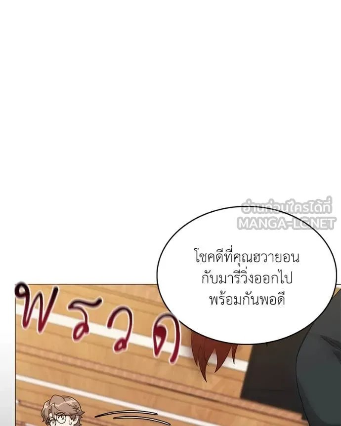 Hunter World’s Gardener ตอนที่ 73 56
