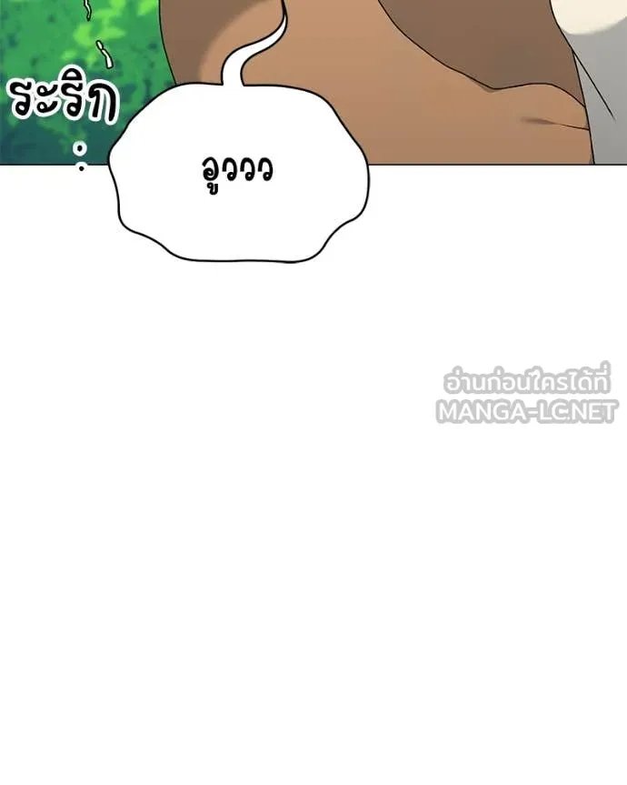 Hunter World’s Gardener ตอนที่ 73 65