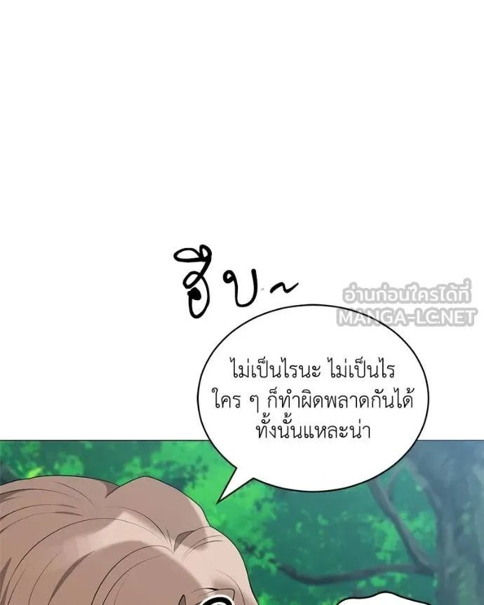 Hunter World’s Gardener ตอนที่ 73 69