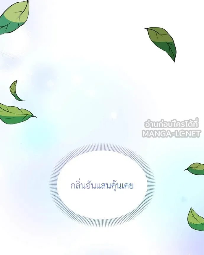 Hunter World’s Gardener ตอนที่ 73 73