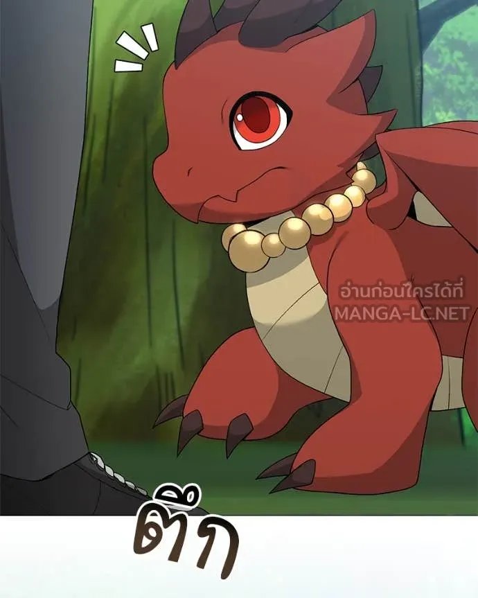 Hunter World’s Gardener ตอนที่ 73 79