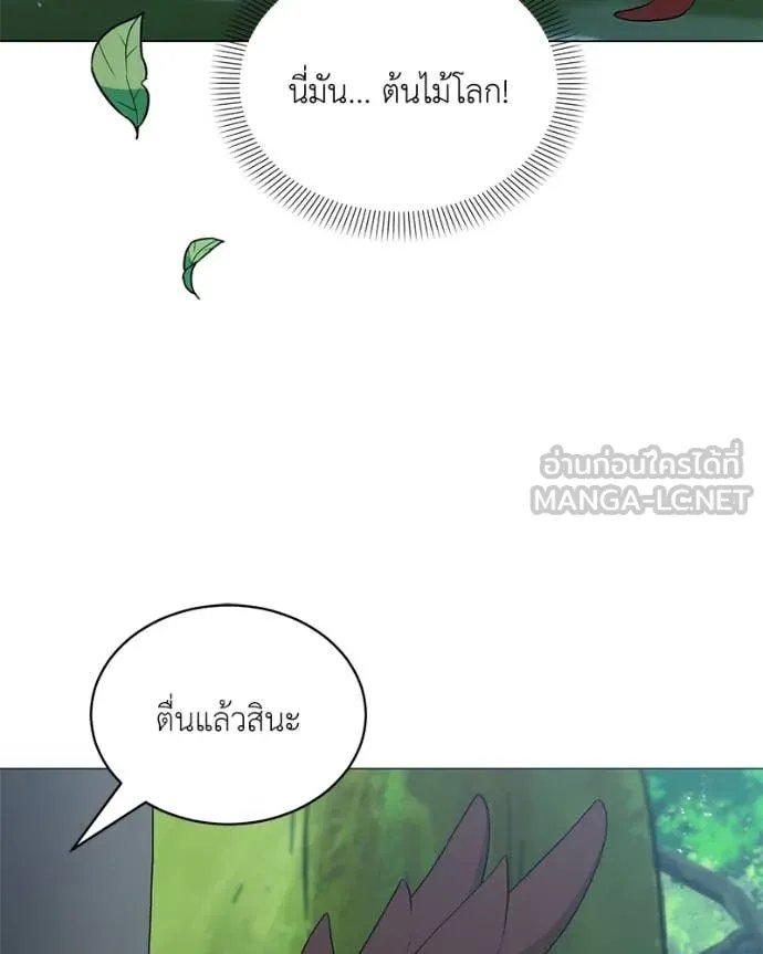 Hunter World’s Gardener ตอนที่ 73 78