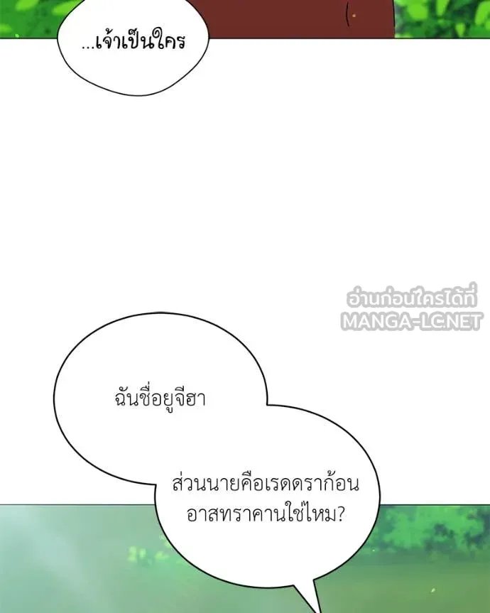 Hunter World’s Gardener ตอนที่ 73 82