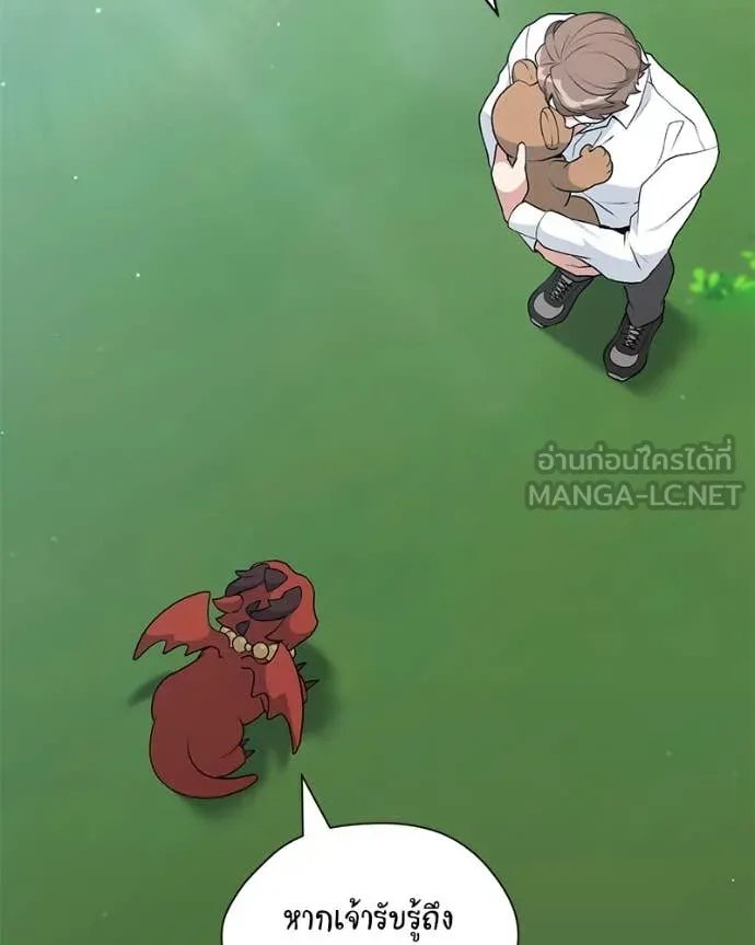 Hunter World’s Gardener ตอนที่ 73 83