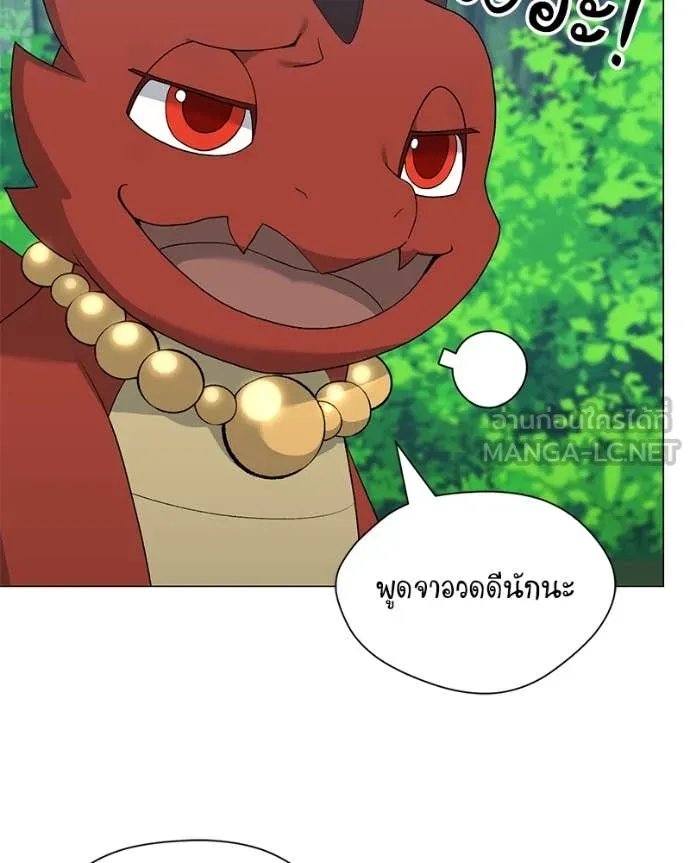 Hunter World’s Gardener ตอนที่ 73 87