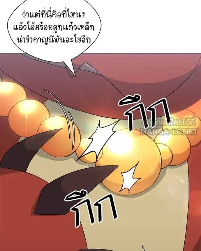 Hunter World’s Gardener ตอนที่ 73 88