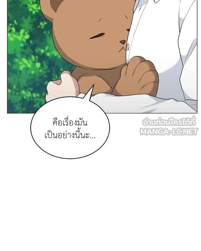 Hunter World’s Gardener ตอนที่ 73 91