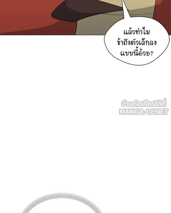 Hunter World’s Gardener ตอนที่ 73 89