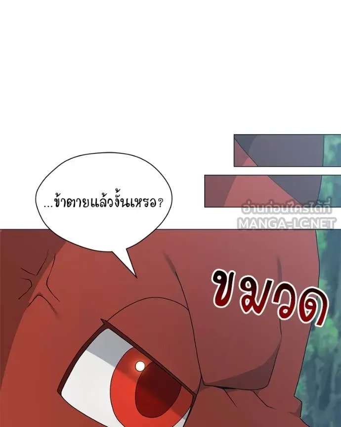 Hunter World’s Gardener ตอนที่ 73 92
