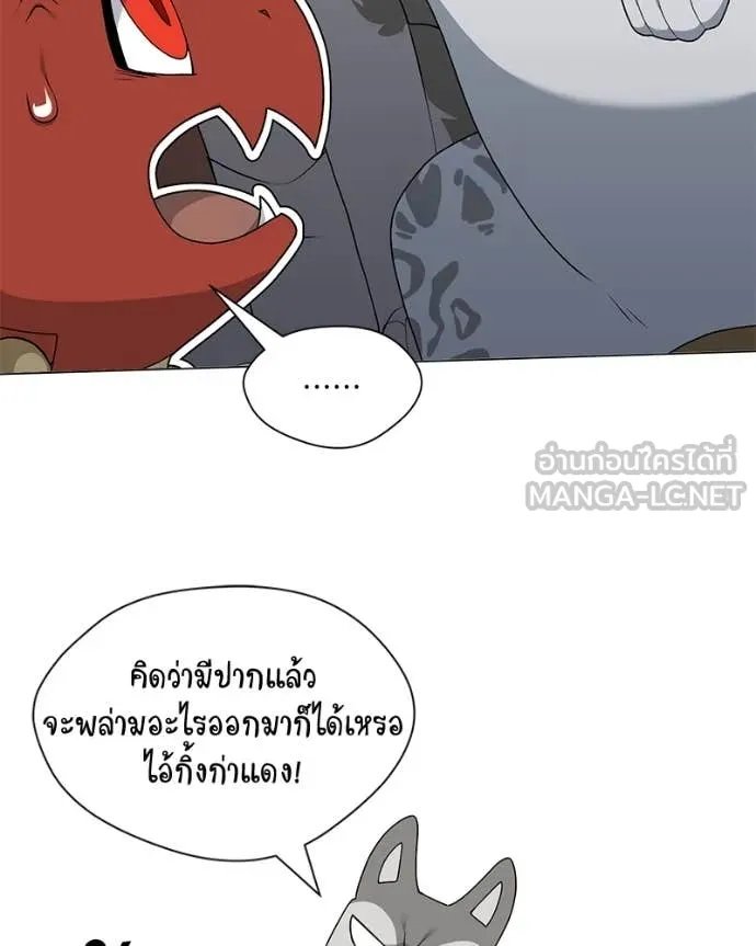 Hunter World’s Gardener ตอนที่ 73 100