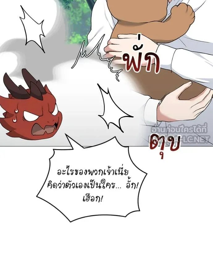 Hunter World’s Gardener ตอนที่ 73 102