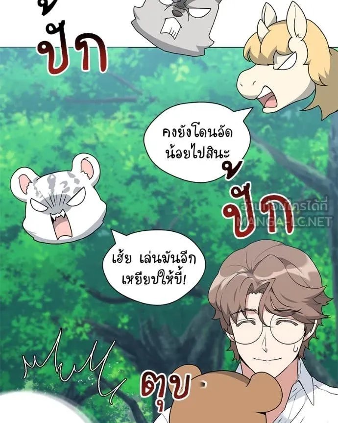 Hunter World’s Gardener ตอนที่ 73 101