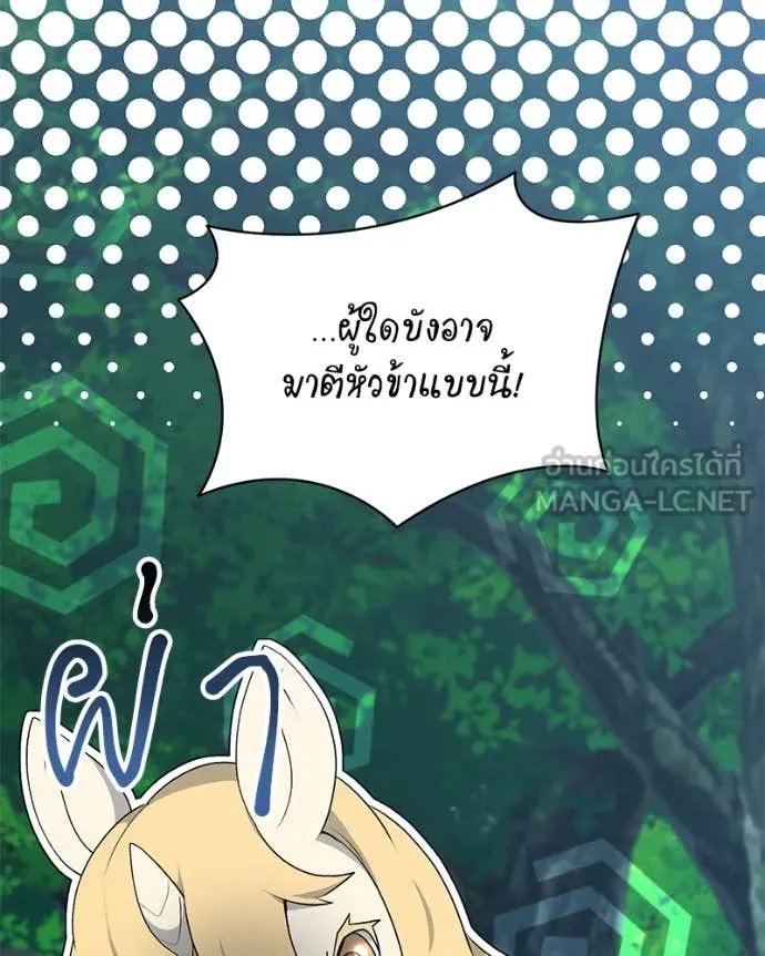 Hunter World’s Gardener ตอนที่ 73 98